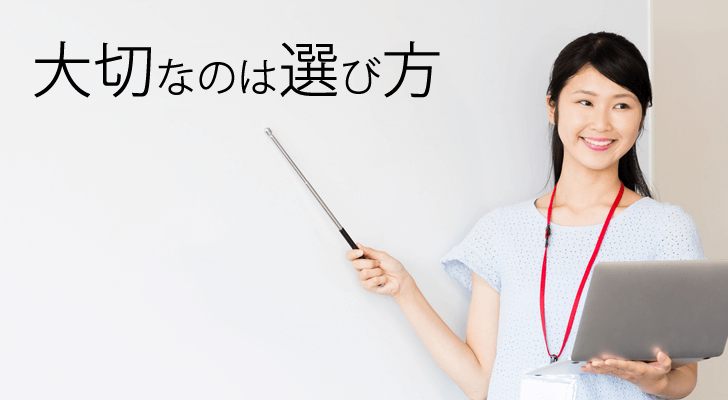 美容皮膚科クリニック選びの注意点