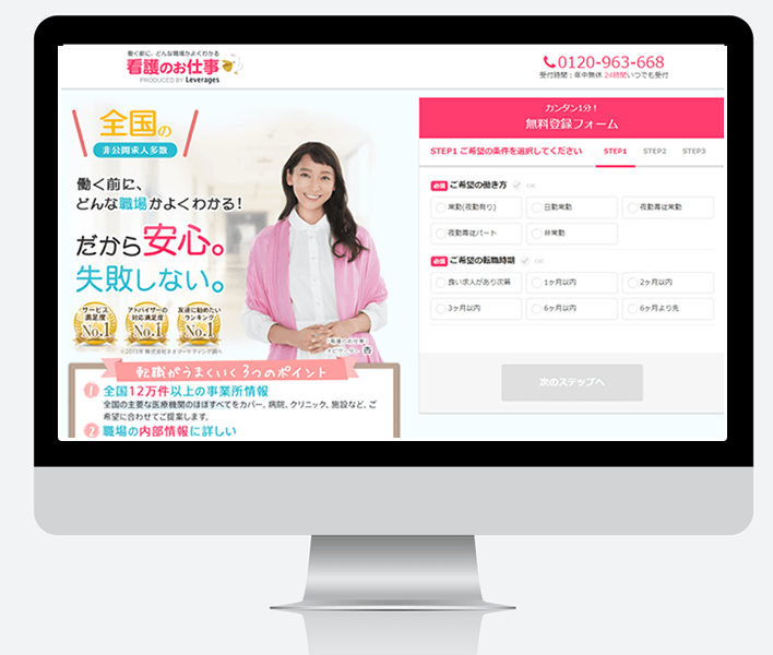 看護のお仕事
