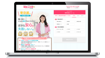 看護のお仕事