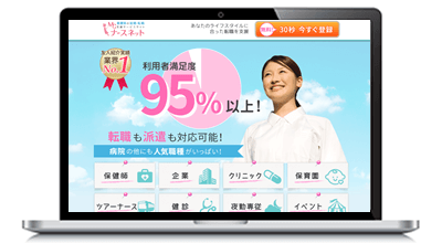 MCナースネット 口コミ