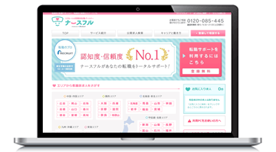 ナースフル 口コミ