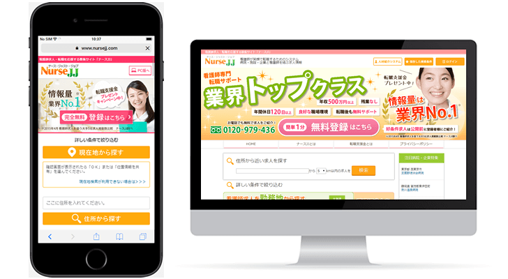 ナースJJ:最大35万円の支援金
