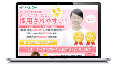 ナースパワー口コミ