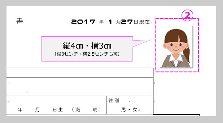 履歴書の写真についての注意点