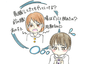 転職する前にリスクやデメリットを一度考えてみよう