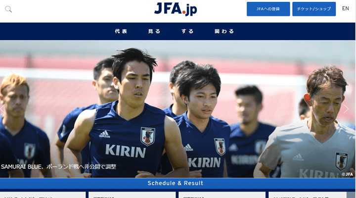 日本サッカー協会公式ホームページ