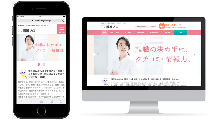 看護プロ：最大3万円のお祝い金