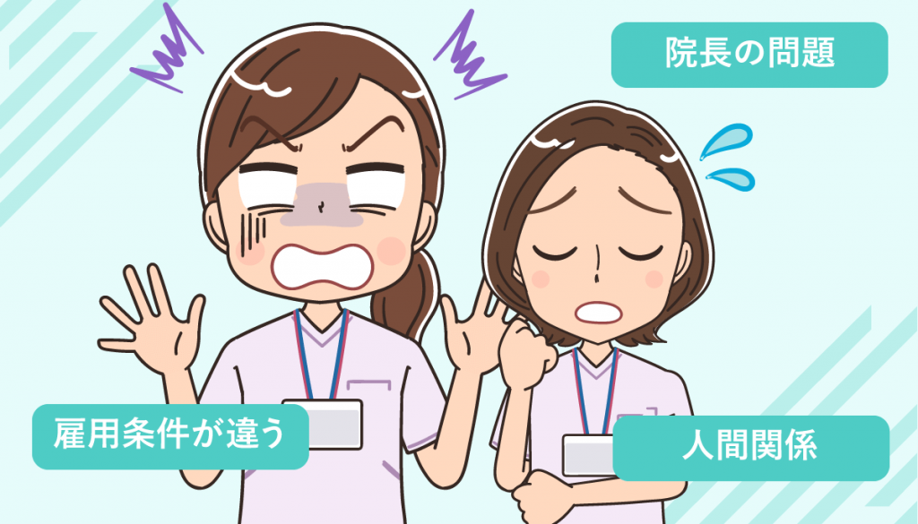 看護師がブラッククリニックだと感じるときアンケート調査！見分けるために