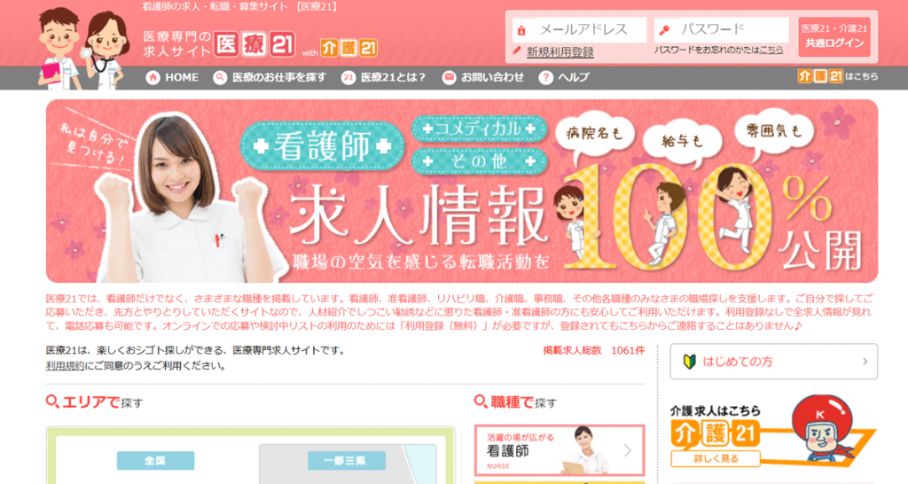 医療21