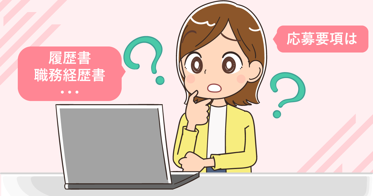 看護師の転職活動を自分の力だけで行う直接応募の方法