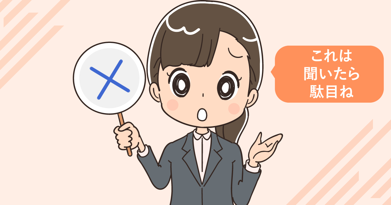 中途採用の看護師転職面接での逆質問！良いこと・悪いこととは？