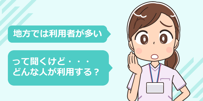 看護師にとってハローワークはどんなところ？