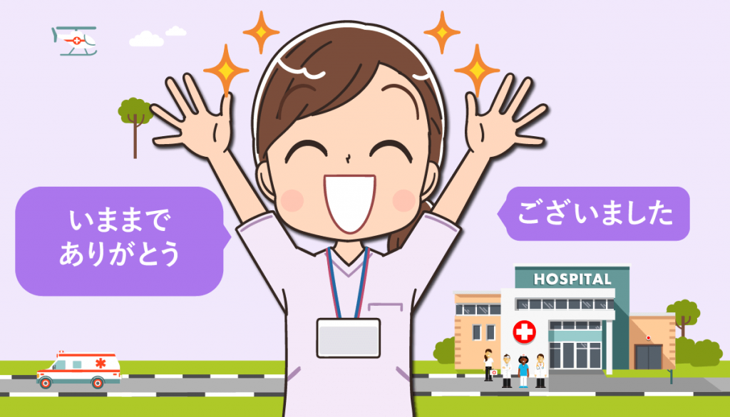 看護師が気持ち良く退職日を迎えるコツ（挨拶例文）