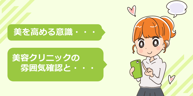 面接前の準備について