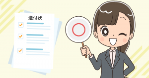 看護師転職の履歴書送付状！書き方と例文・ひな形
