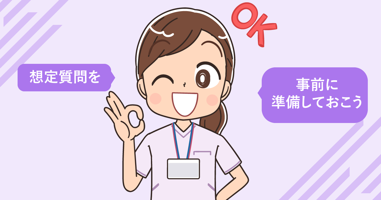 看護師の退職相談時の上司（師長）からの想定質問と悪い例と良い回答例