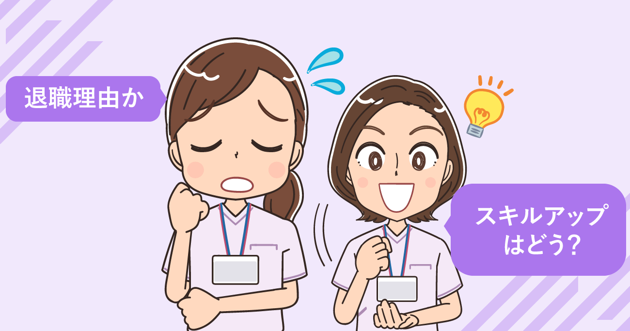 看護師の退職理由の伝え方！うまく上司（師長）に伝える方法と例文集