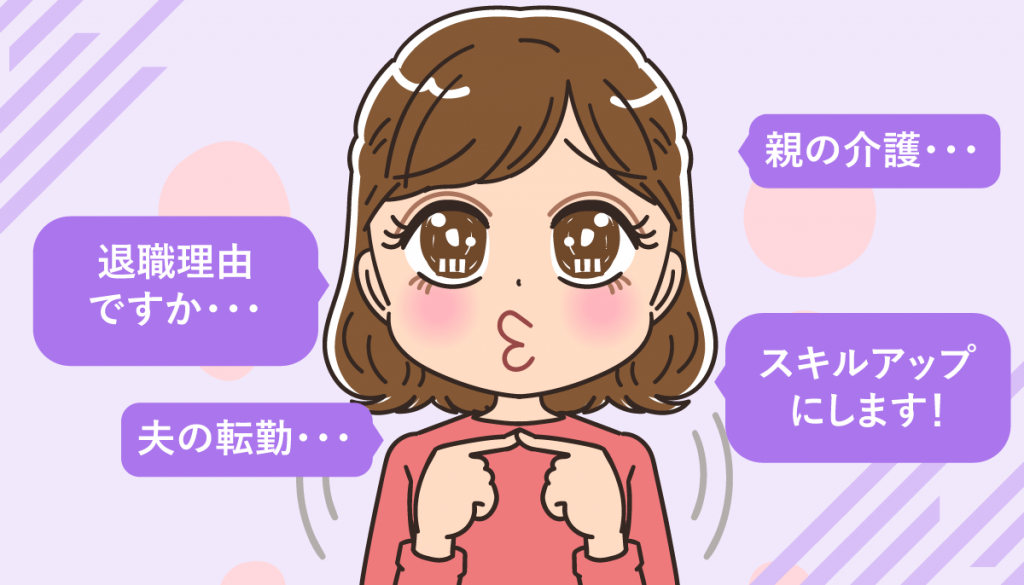 看護師が嘘の退職理由で辞める・退職しても良い？