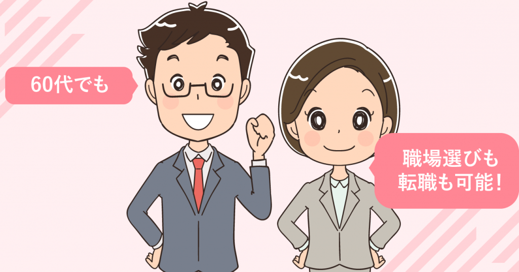 60代看護師の転職マニュアル！おすすめの職場と求人の探し方