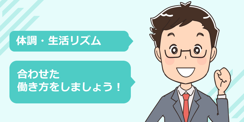 60代の看護師転職のコツ