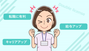 看護師におすすめできるダブルライセンスとは？キャリアアップ資格も紹介