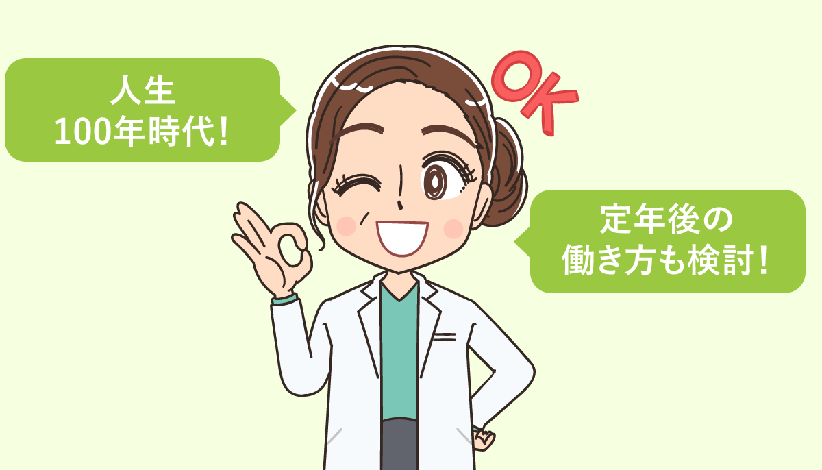 看護師50代からの働き方とキャリアの考え方