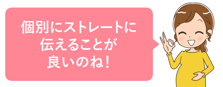 上司（師長）への妊娠報告の仕方