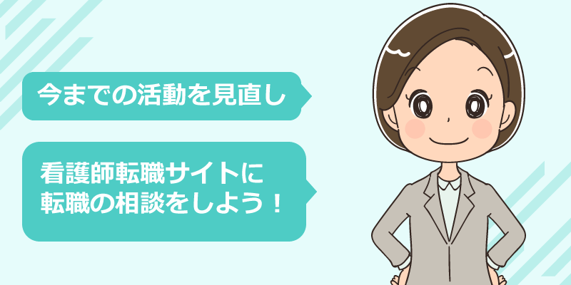 二度と早期退職で失敗しないための改善方法