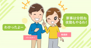 看護師が結婚を機に転職する場合の注意点！結婚前後のベストなタイミング？