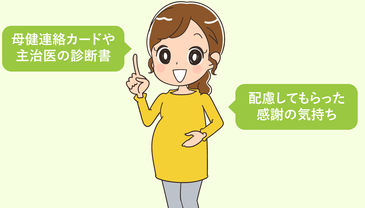 看護師がマタハラに合わないために出来ること