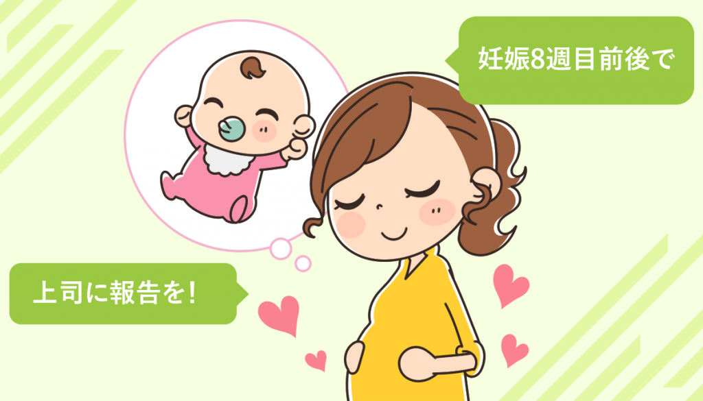妊娠が発覚したら！看護師の報告タイミングや夜勤を軽減・免除する方法