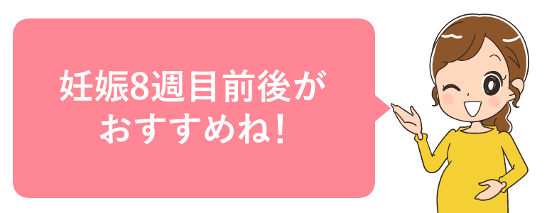 看護師の妊娠報告のおすすめのタイミング