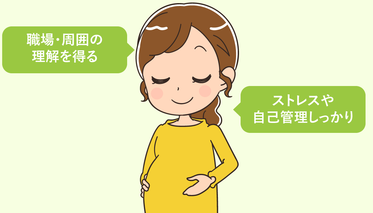 妊娠報告後の看護師の働き方