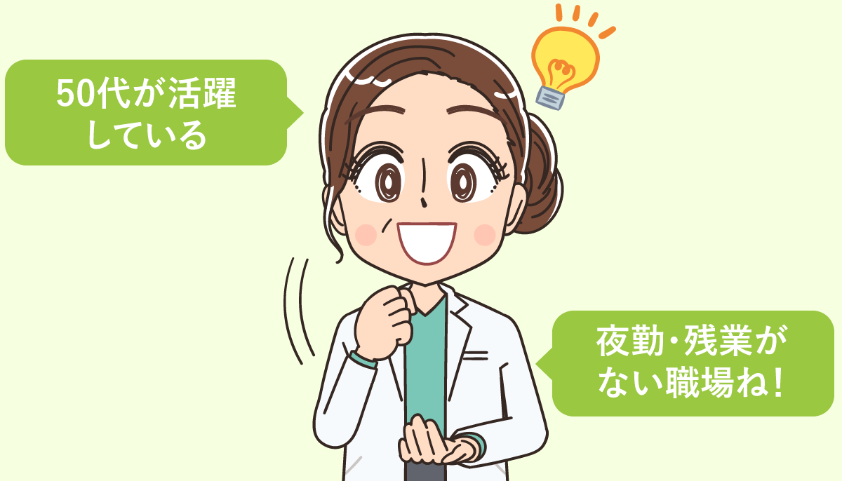 50代看護師転職でおすすめの職場