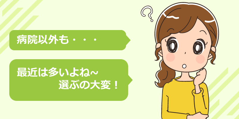 結婚での看護師転職におすすめの職場4選