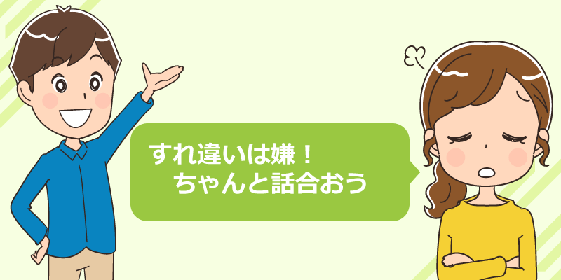 看護師転職前にパートナーと話し合うこと