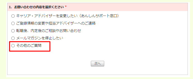 ナースではたらこ退会フォーム