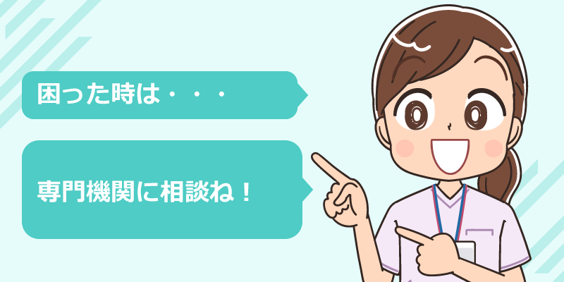 お礼奉公中に辞める・退職したい場合の対処方