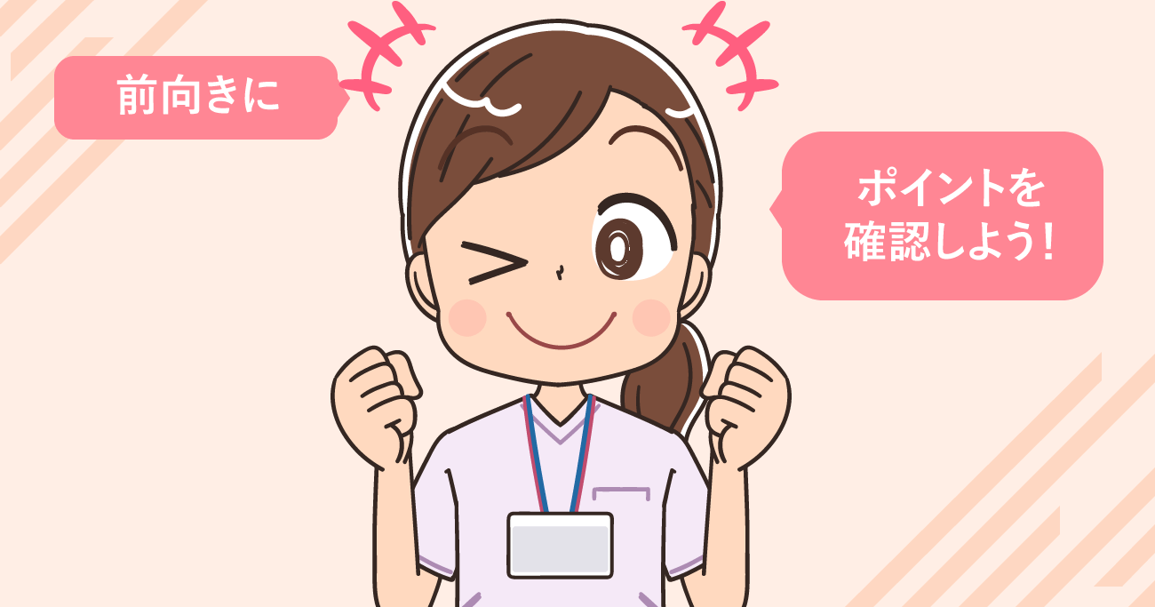 どうしても早期に退職・転職したい場合