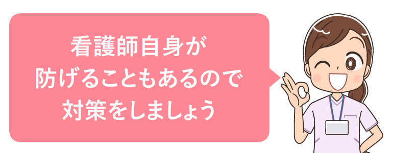 看護師の転職活動が勤務先にばれる原因