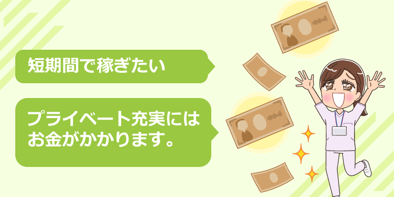 短期間で貯金額を増やしたい場合