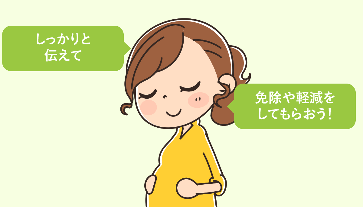 夜勤や働く時間を軽減・免除してもらうための方法