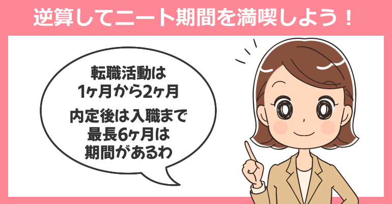 ニートからの就職は看護師転職サイトを使いこなす