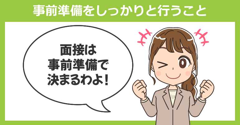 看護師面接前に事前準備をしている様子