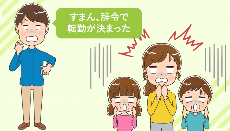 旦那の転勤が多い看護師おすすめの働き方！転職で知りたいポイント