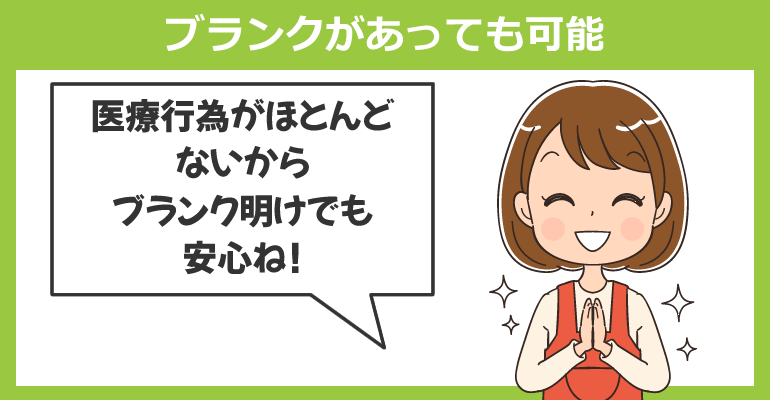 医療行為はほとんどなくブランクがあっても可能