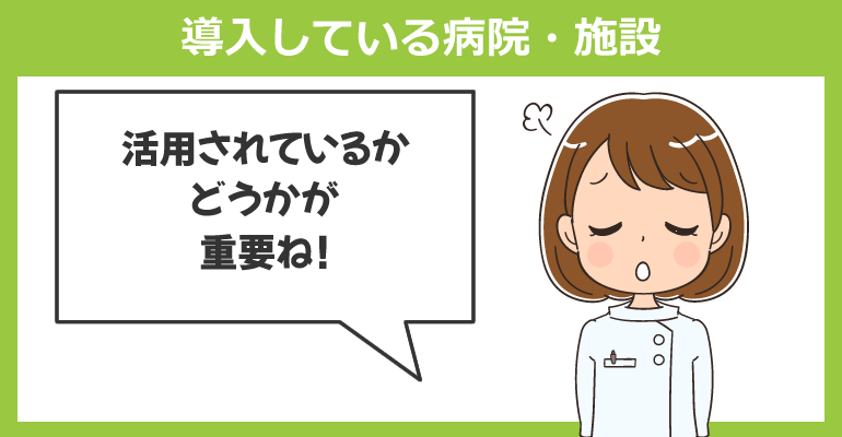 短時間勤務制度を導入している病院・施設