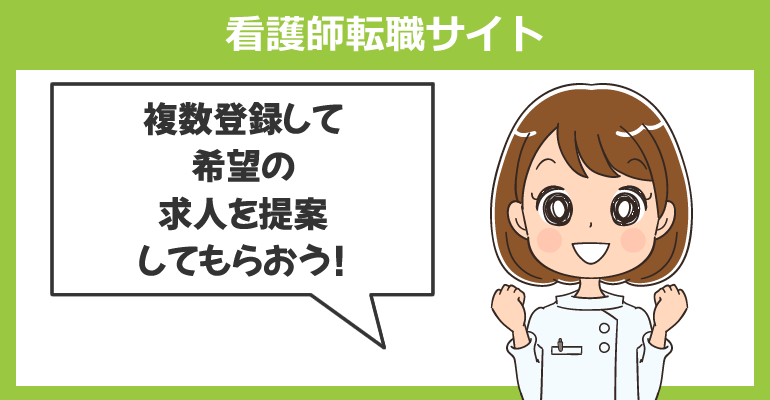 時短勤務の職場求人がある看護師転職サイト