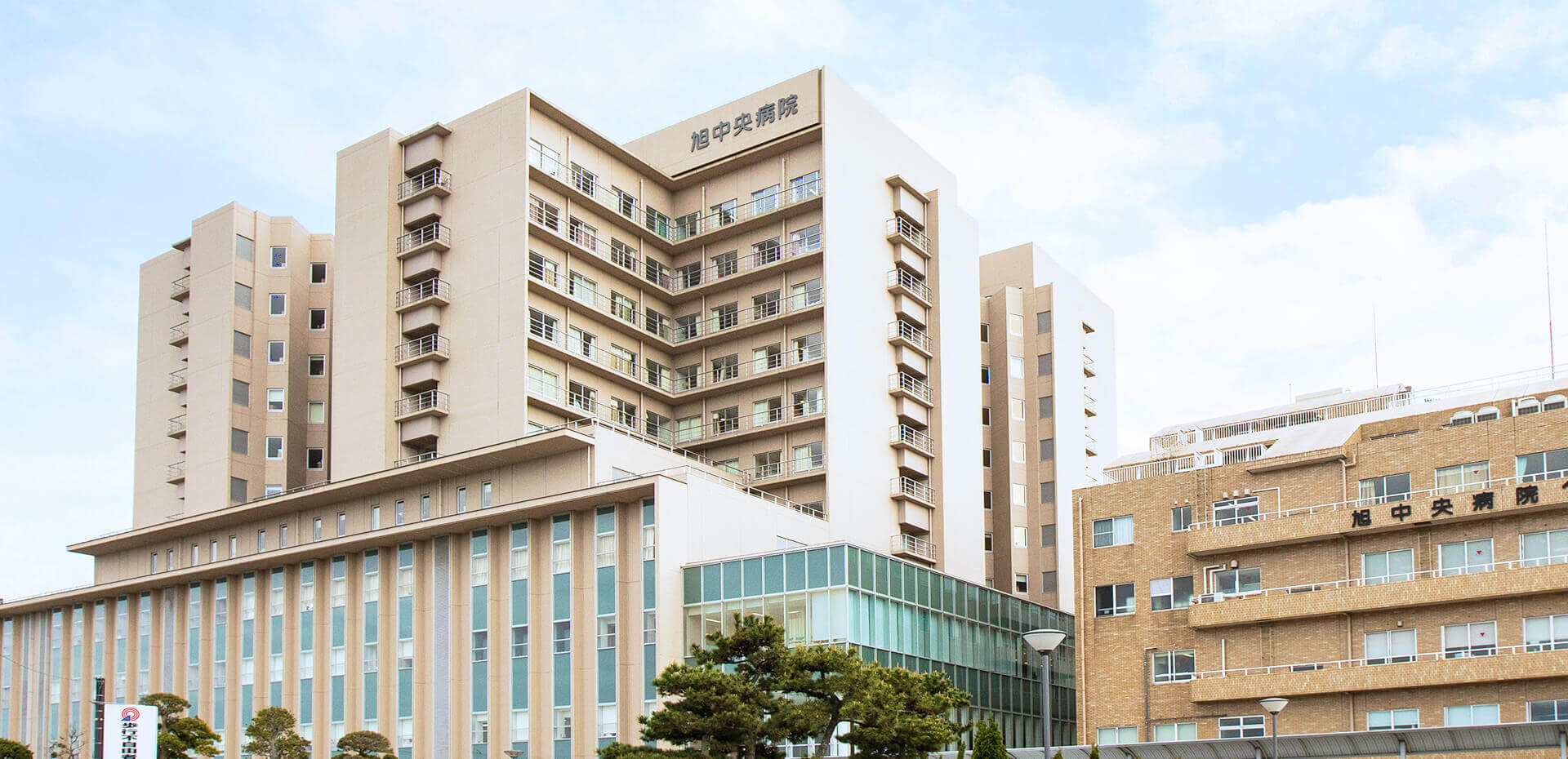 独立行政法人 総合病院国保旭中央病院