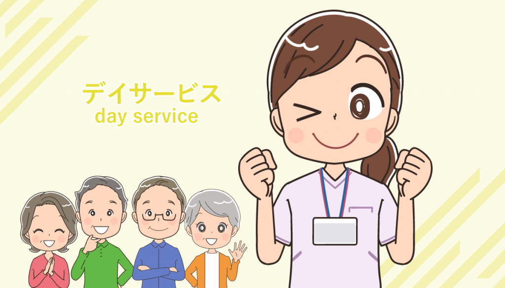 デイサービスで働く看護師の仕事内容と転職・勤務する注意点